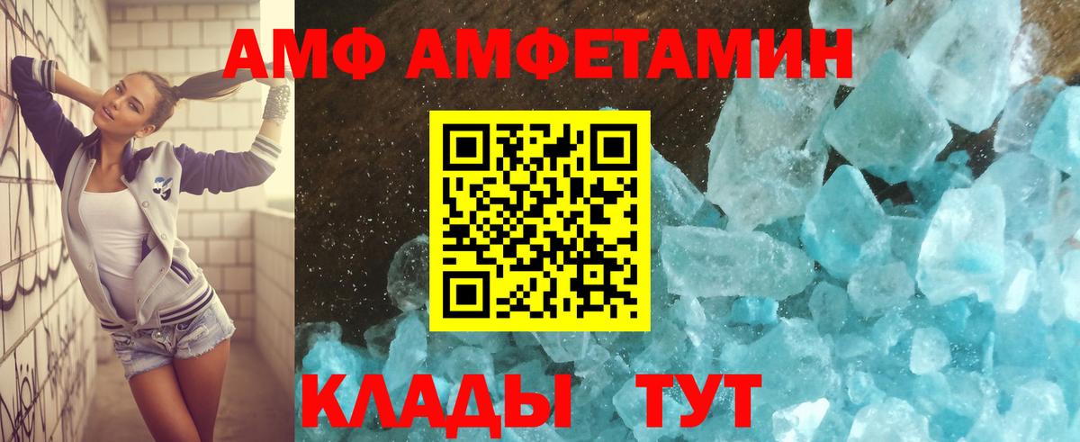 АМФ  Amphetamine Premium  Вход с VPN  Омск  АМФЕТАМИН 