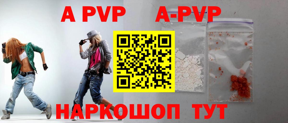 Альфа ПВП  A PVP крисы CK  Вход с VPN  даркнет сайт  A-PVP крисы CK  Омск  APVP Crystall 