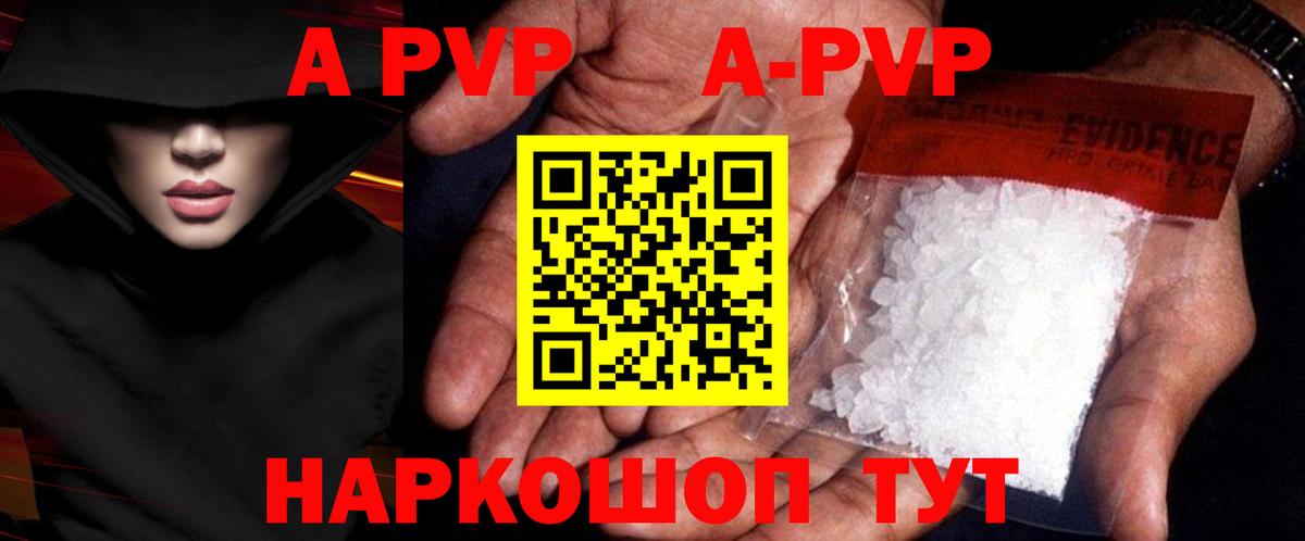 APVP СК Омск