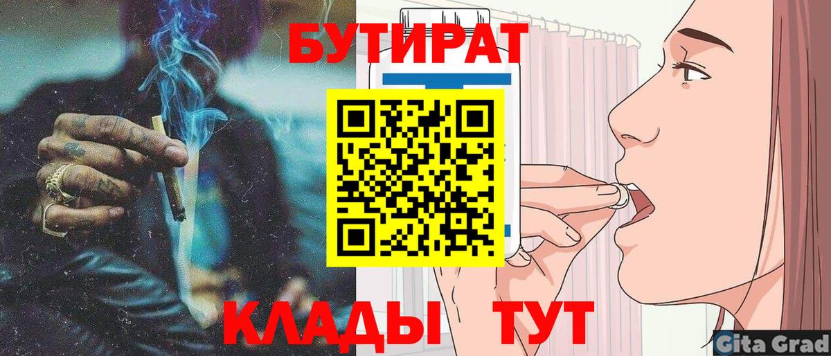 Бутират жидкий экстази Омск