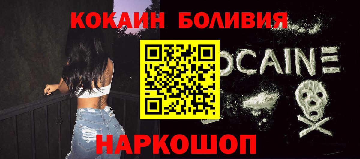 КОКАИН 98%  COCAIN  Вход с VPN  Омск  Cocaine 97% 