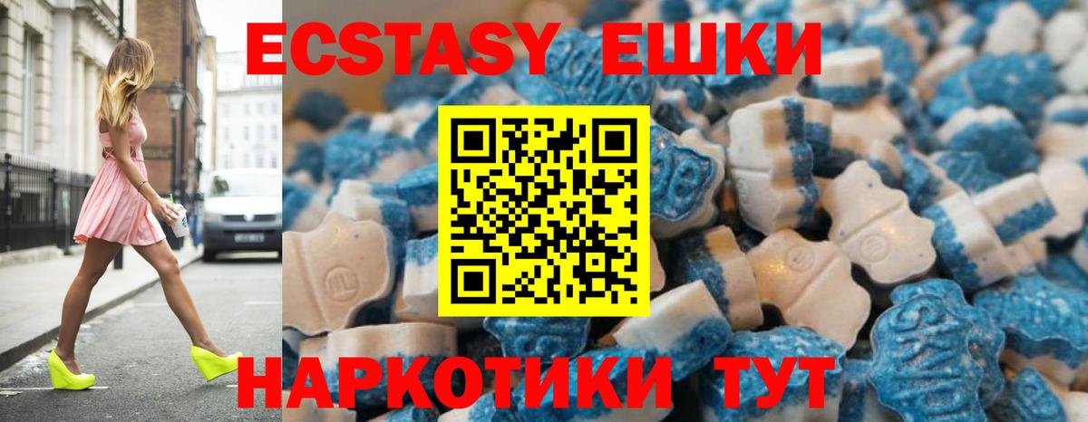 Омск  ЭКСТАЗИ  Вход с VPN  ЭКСТАЗИ ешки  Экстази VHQ 