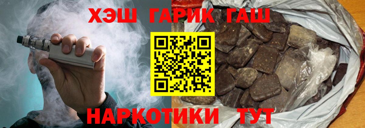 Гашиш хэш Омск