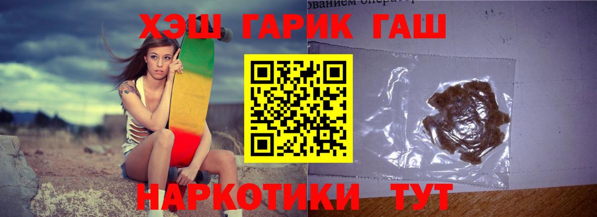 сколько стоит  Вход с VPN  Омск  ГАШИШ гашик  Гашиш индика сатива  ГАШ 