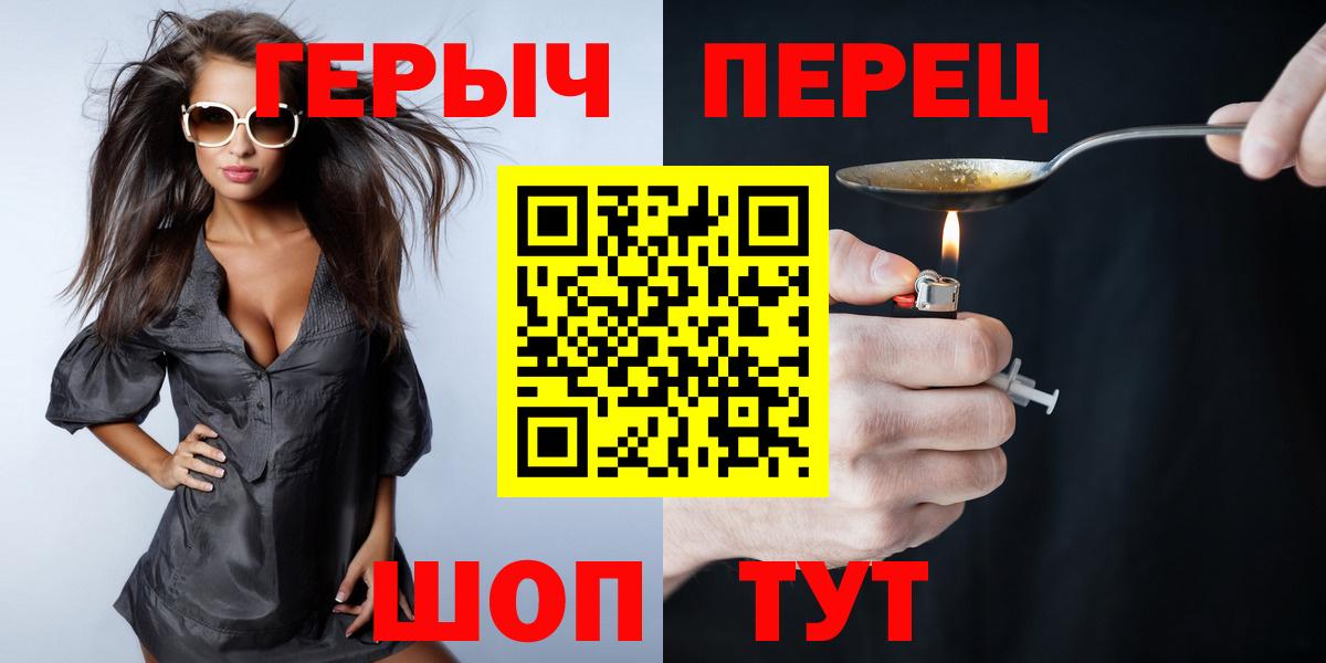 ГЕРОИН белый  Вход с VPN  Омск 