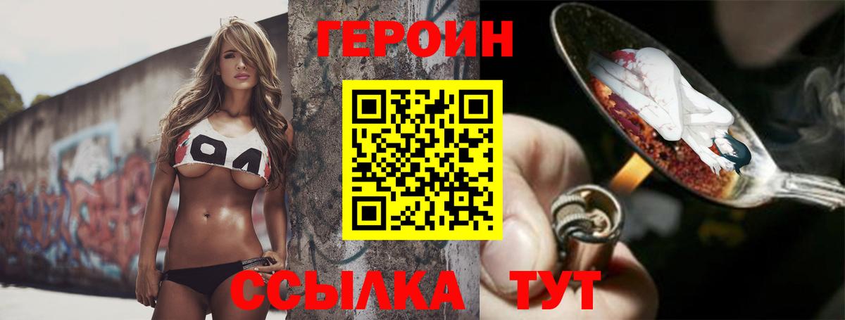 Героин Афган Омск