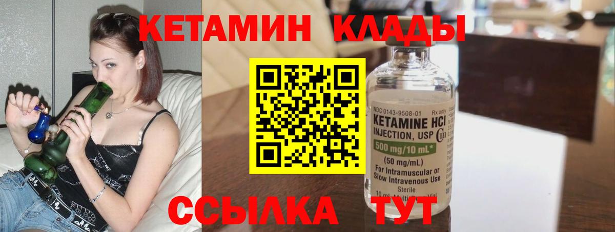 Омск  КЕТАМИН VHQ  Кетамин ketamine  Вход с VPN 