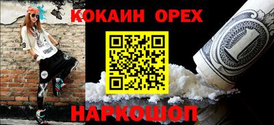 кокаин колумбия Ставрополь