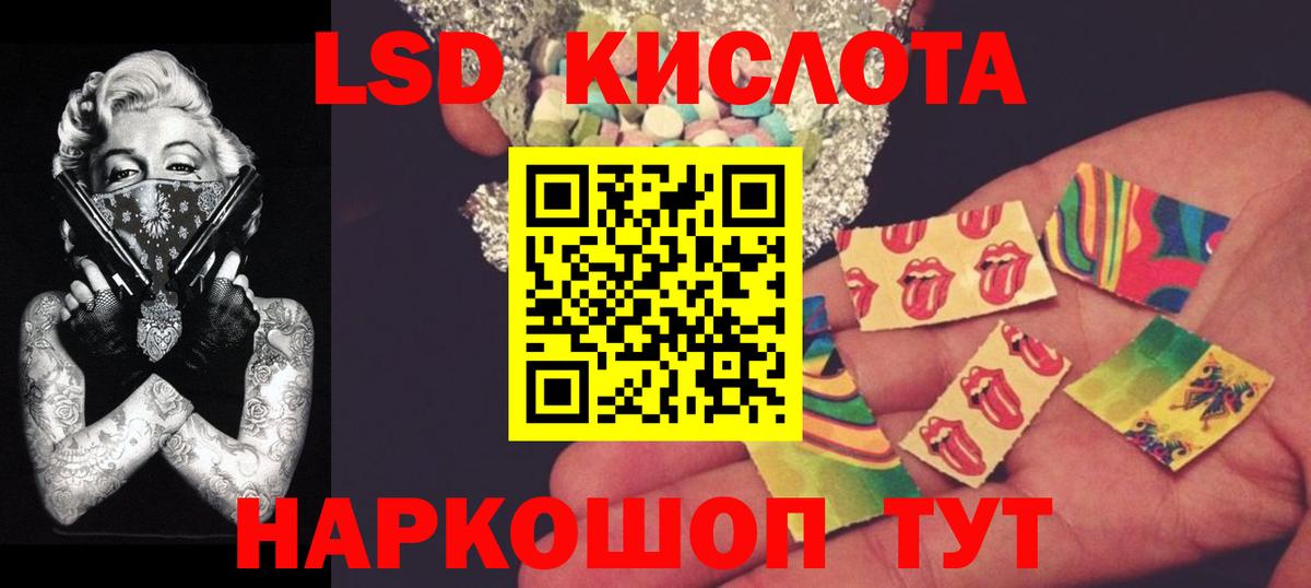 ЛСД экстази  Вход с VPN  Омск  ЛСД экстази кислота 