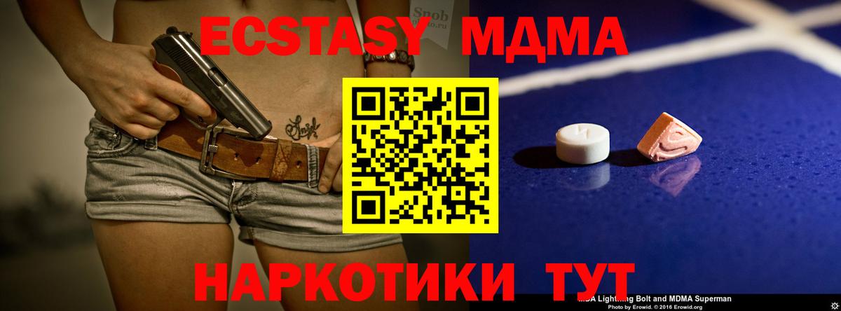 МДМА молли  МДМА  Вход с VPN  Омск  МДМА кристаллы 