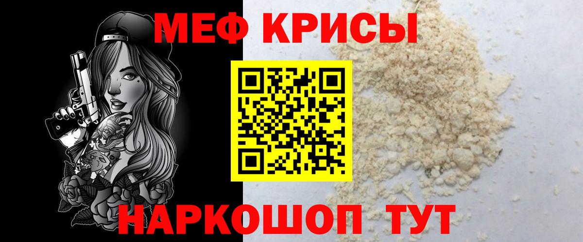 МЕФ мука Омск
