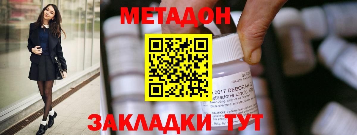 Метадон белоснежный Омск