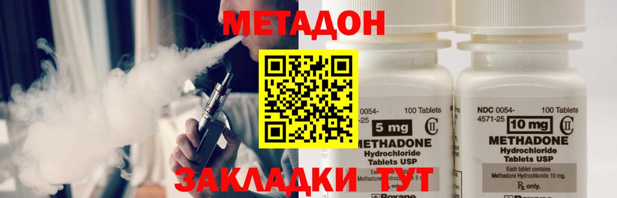 МЕТАДОН мёд  МЕТАДОН VHQ  Омск  Вход с VPN 