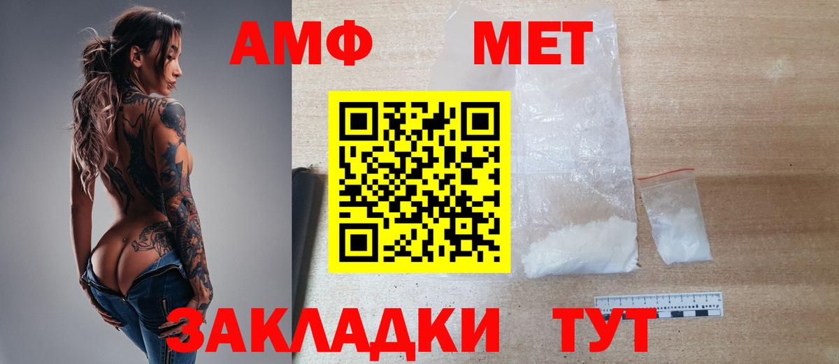 Омск  МЕТАМФЕТАМИН  Вход с VPN  Первитин винт 