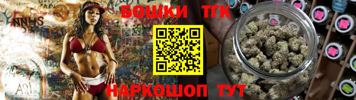 Бошки Шишки Bruce Banner  Вход с VPN  Бошки Шишки Ganja  Шишки марихуана THC 21%  Марихуана AK-47  Омск 